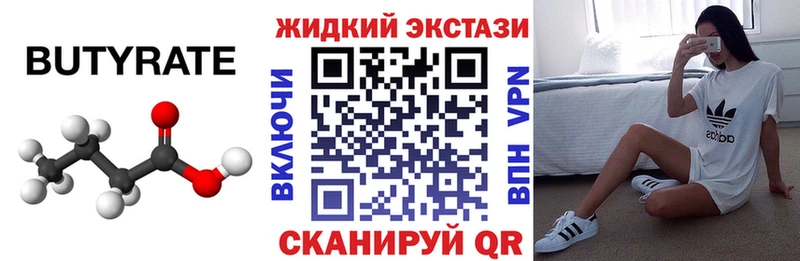 МЕГА ССЫЛКА  где можно купить наркотик  Михайлов  Бутират BDO 