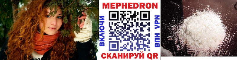 МЕФ mephedrone  цена   Михайлов 