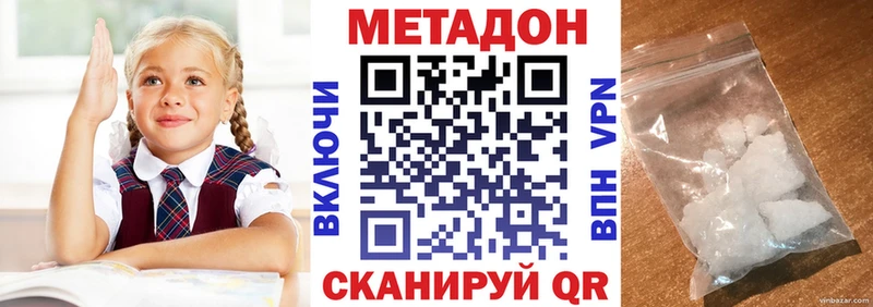 Метадон methadone  цена наркотик  MEGA ССЫЛКА  маркетплейс клад  Михайлов 